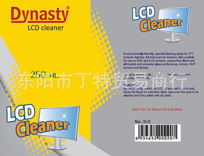 厂家热销LCD液晶屏幕清洗液