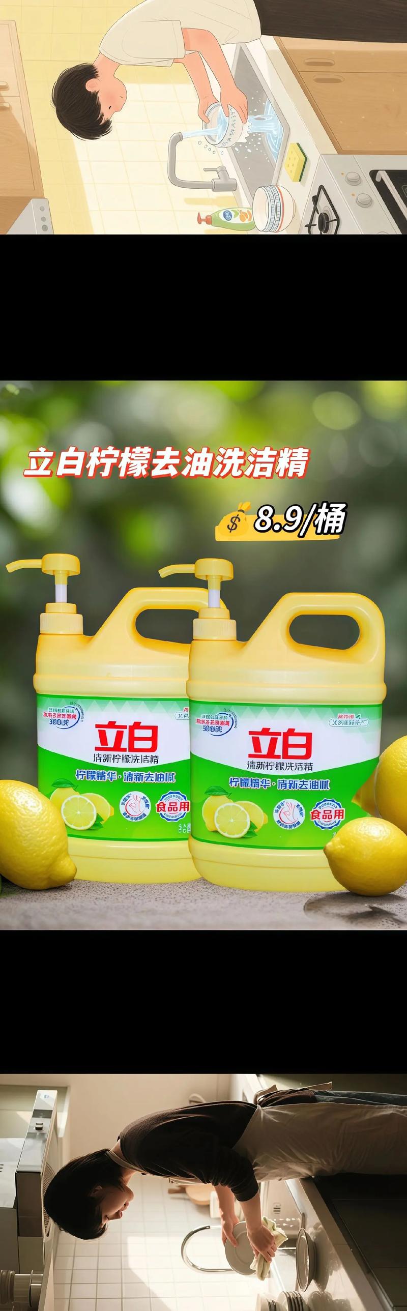 用少量就可以去重油污的洗洁精入手了吗?这款老国货立白洗涤剂清